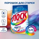 Лоск Порошок для стирки автомат &quot;Color&quot; 4,05 кг