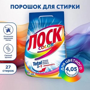 Лоск Порошок для стирки автомат "Color" 4,05 кг