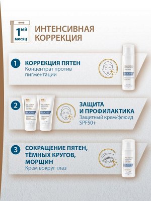 Дюкрэ Крем вокруг глаз против пигментации, 15 мл (Ducray, Melascreen)