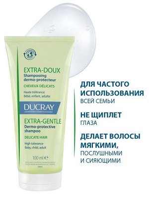 Дюкрэ Защитный шампунь для частого применения без парабенов, 100 мл (Ducray, Extra-Doux)
