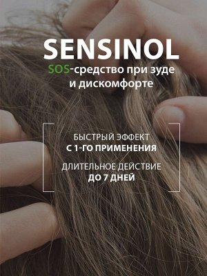 Дюкрэ Физиологическая защитная сыворотка для чувствительной кожи головы, 30 мл (Ducray, Sensinol)