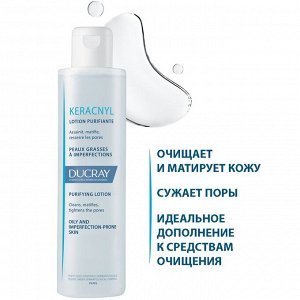 Дюкрэ Очищающий лосьон для проблемной кожи, 200 мл (Ducray, Keracnyl)