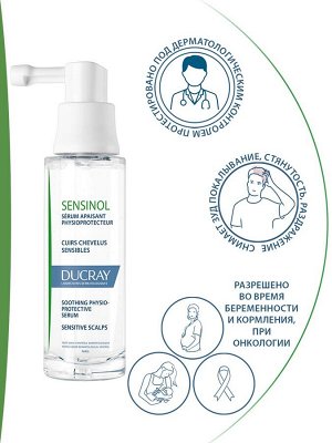 Дюкрэ Физиологическая защитная сыворотка для чувствительной кожи головы, 30 мл (Ducray, Sensinol)