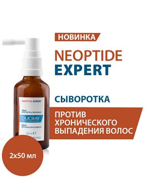 Дюкрэ Укрепляющая сыворотка, придающая плотность волосам, 2 х 50 мл (Ducray, Neoptide)