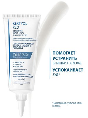 Дюкрэ Концентрат для местного применения против шелушения кожи P.S.O., 100 мл (Ducray, Kertyol)