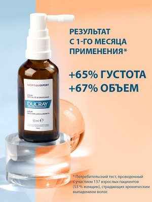 Дюкрэ Укрепляющая сыворотка, придающая плотность волосам, 2 х 50 мл (Ducray, Neoptide)