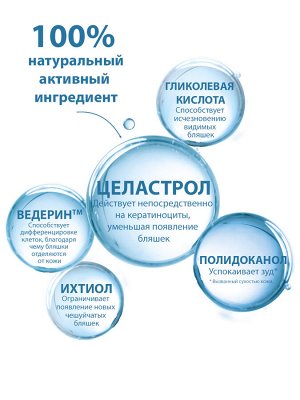 Дюкрэ Концентрат для местного применения против шелушения кожи P.S.O., 100 мл (Ducray, Kertyol)