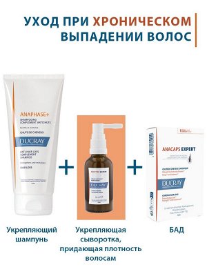 Дюкрэ Укрепляющая сыворотка, придающая плотность волосам, 2 х 50 мл (Ducray, Neoptide)