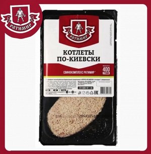 Котлеты "по-Киевски" Ратимир 0.4 кг, замороженные полуфабрикаты из мяса птицы