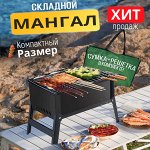 Складной мангал с решеткой гриль для шашлыка, стейков, птицы и овощей, на даче, природе, походный, барбекю, 34 x 22 x 15 см