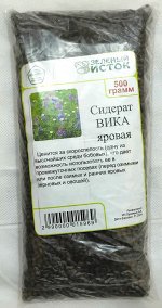 Сидерат ВИКА ЯРОВАЯ полиэтилен 0,5кг (Зеленый исток)