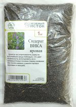 Сидерат ВИКА ЯРОВАЯ полиэтилен 1кг (Зеленый исток)