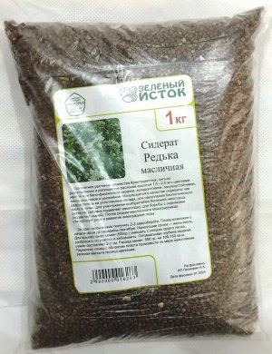 Сидерат РЕДЬКА МАСЛИЧНАЯ полиэтилен 1кг (Зеленый исток)