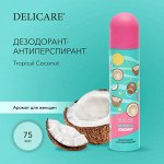 Delicare FRUIT Део-спрей женский Tropical Coconut 75мл