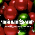 Новогодняя коллекция чая НАДИН * 2018-19 /3