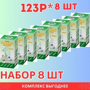 Боровая матка (ортилия однобокая) настойка 50мл индивидуальная упаковка БАД набор 8 шт