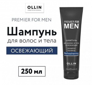 OLLIN PREMIER FOR MEN Шампунь для волос и тела освежающий 250 мл.