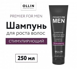 OLLIN PREMIER FOR MEN Шампунь для роста волос стимулирующий 250 мл