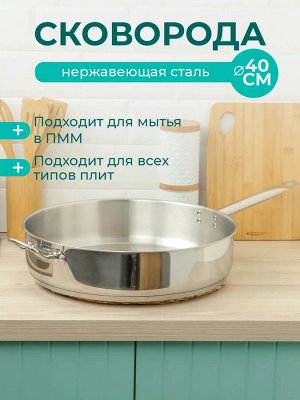 Сковорода 40см без крышки глубокая высота 9,5см корпус 0,6мм индукционное дно ТРС 3,5мм