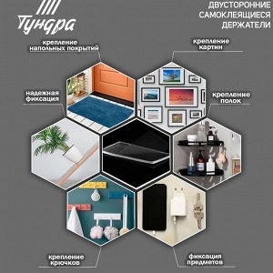 Двусторонние самоклеящиеся держатели ТУНДРА, 33,5х15,25 мм, прозрачные, 8 шт.