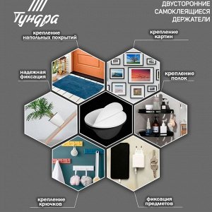 Двусторонние самоклеящиеся держатели ТУНДРА, d=33,5 мм, 8 шт.