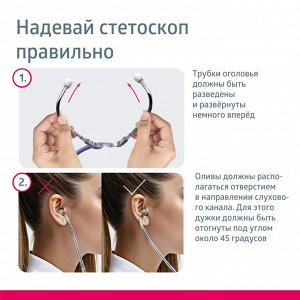 Стетоскоп Раппапорта серый B.Well WS-3