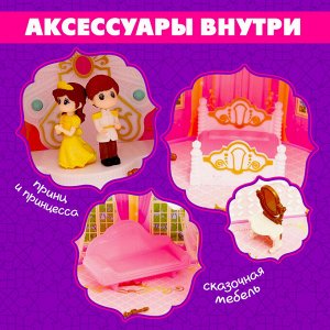 Кукольный домик «Сказочный замок» с мебелью, фигурками и аксессуарами
