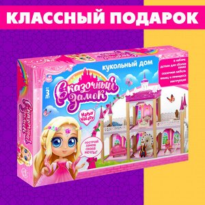 Кукольный домик «Сказочный замок» с мебелью, фигурками и аксессуарами