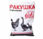 Корм Ракушка кормовая