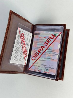Обложка для документов