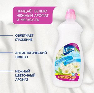 Чиртон Кондиционер для белья "Цветущая Скандинавия" 2 л