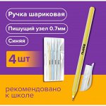 Набор ручек шариковых 4 штуки &quot;ROUND&quot;, узел 0.7мм, чернила синие премиум, в ассортименте