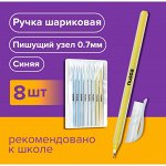 Шариковые ручки