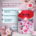 NAN Концентрированный мультикапсульный кондиционер для белья &quot;Японская сакура&quot; 800 мл
