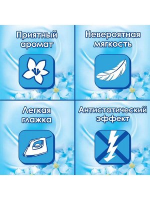 Е Кондиционер для белья "Свежий" 2 л