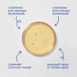 Чиртон Гель-Концентрат для стирки "Универсал" для всех типов тканей 1325 мл