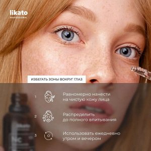 Ликато Сыворотка для лица от жирного блеска с ниацинамидом и цинком Likato 30 мл