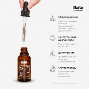 Ликато Сыворотка для лица от жирного блеска с ниацинамидом и цинком Likato 30 мл