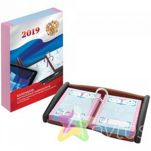 Календарь настольный перекидной, 160л, блок офсетный цветной с Российской символикой, 2019 257055
