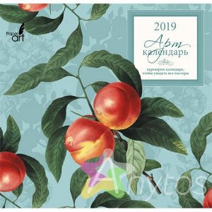 Календарь на 2019 год, 290х560 мм, 6 листов "Paper art. Чудесный сад" КС61918