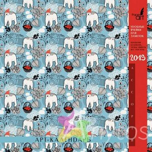 Календарь на 2019 год "Paper art. Белые медведи" КПКС1918