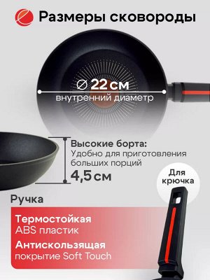 "LAKOMO" Сковорода 22см h 4,5см с индукционным дном и термоспотом