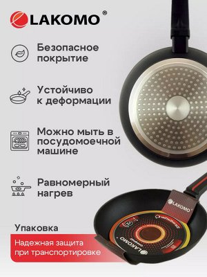 "LAKOMO" Сковорода 24см h 4,7см с индукционным дном и термоспотом