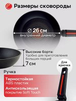 &quot;LAKOMO&quot; Сковорода 26см h 7см с индукционным дном и термоспотом