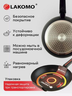 "LAKOMO" Сковорода 28см h 5,1см с индукционным дном и термоспотом