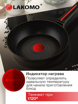 "LAKOMO" Сковорода 28см h 7,6см с индукционным дном и термоспотом