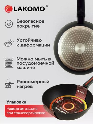 "LAKOMO" Сковорода 28см h 7,6см с индукционным дном и термоспотом