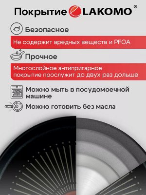"LAKOMO" Сковорода блинная 24см h 1,6см с индукционным дном и термоспотом