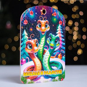 Доска разделочная сувенирная Дарим Красиво «Веселья и радости!», 27.5x19.5x0.5 см, разноцветная