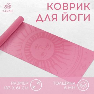 Коврик для йоги Sangh Sun, нескользящий, 183x61x0.6 см, цвет розовый